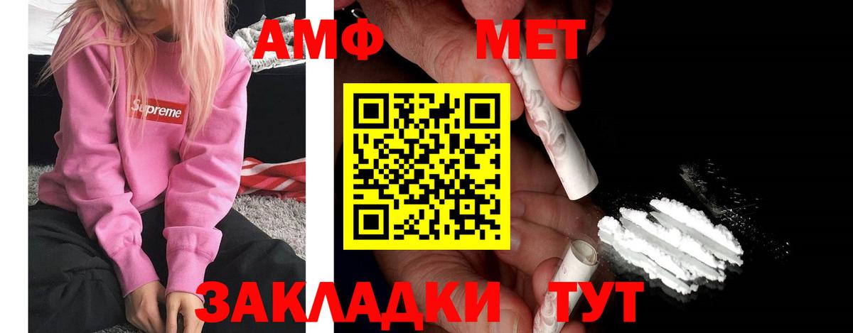 АМФ  Амфетамин VHQ  Вход с VPN  Вятские Поляны 