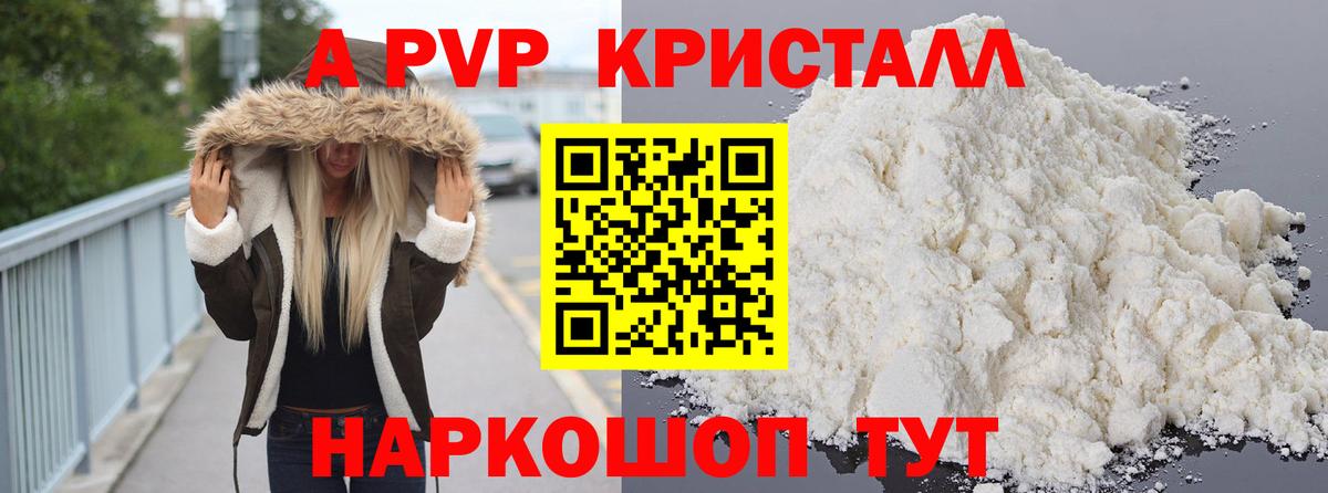 Вятские Поляны  A PVP СК  Alpha PVP VHQ  Вход с VPN 