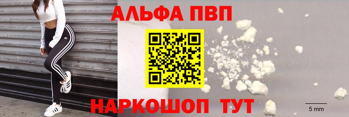 Alpha-PVP VHQ Вятские Поляны