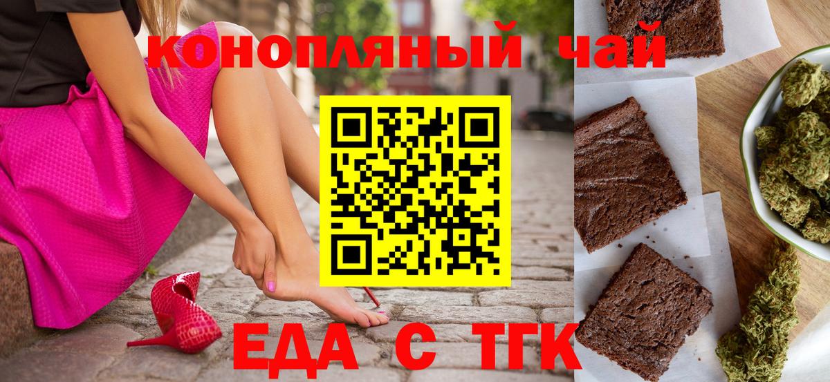 Печенье с ТГК марихуана  Вход с VPN  Вятские Поляны 