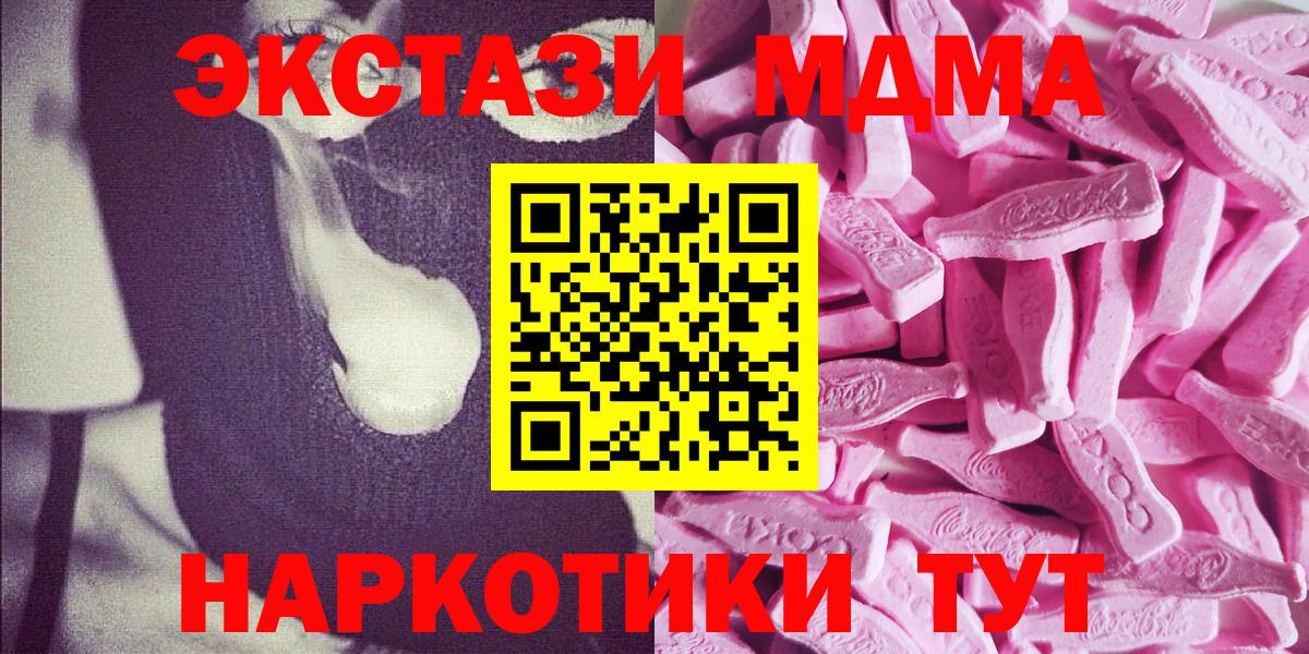 где можно купить наркотик  Ecstasy ешки  Вятские Поляны  Вход с VPN  ЭКСТАЗИ XTC 