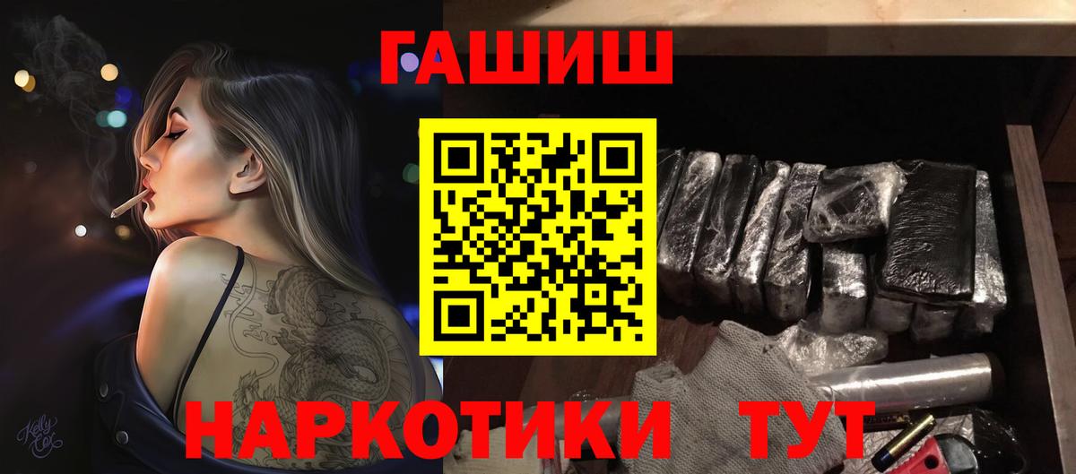 Гашиш индика сатива  ГАШ индика сатива  Вятские Поляны  Вход с VPN 