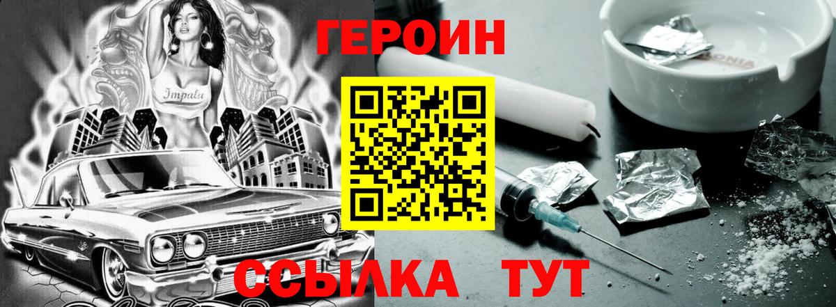 ГЕРОИН афганец  Вход с VPN  Вятские Поляны 