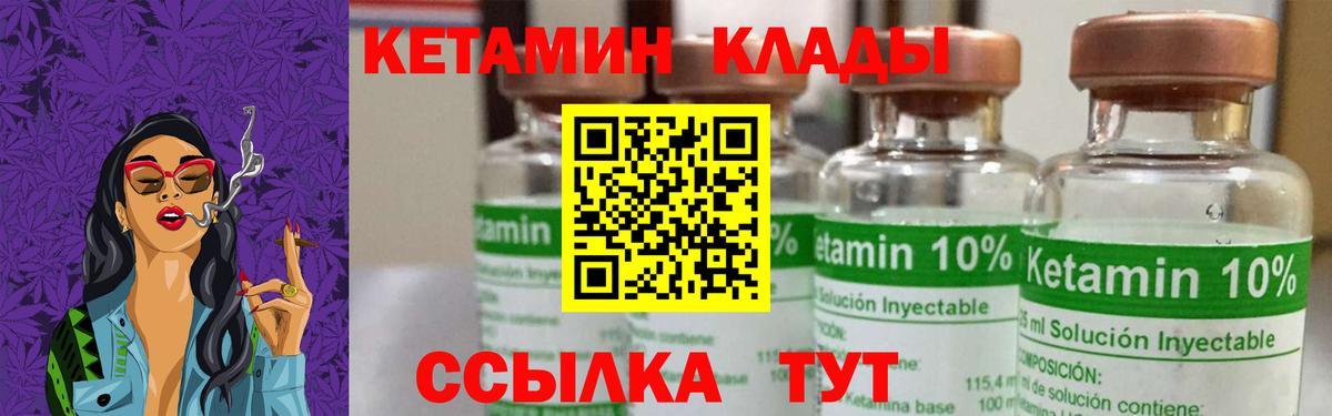 Кетамин ketamine  Вход с VPN  Вятские Поляны 