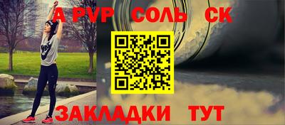 спиды Кумертау