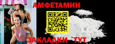 спиды Кумертау