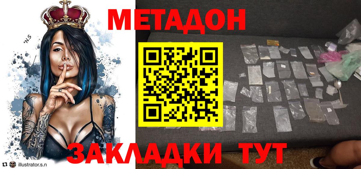 ссылка на мегу ONION  Метадон methadone  Вход с VPN  Вятские Поляны  МЕТАДОН белоснежный 