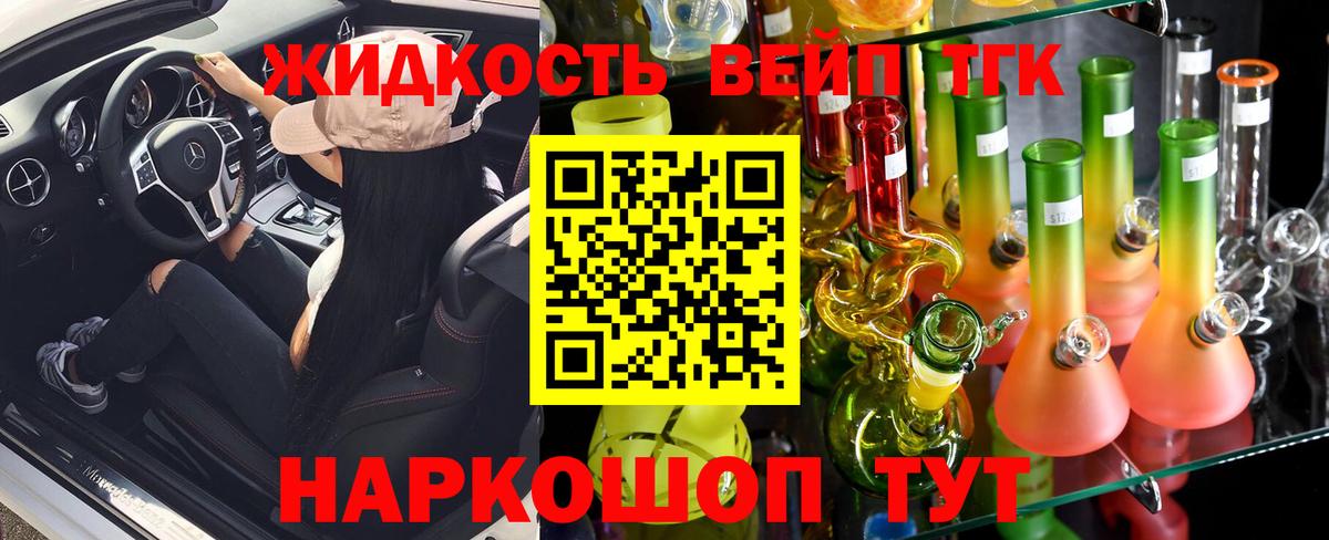 ТГК вейп Вятские Поляны