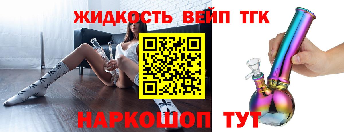 Вятские Поляны  купить   Вход с VPN  ТГК вейп с тгк 