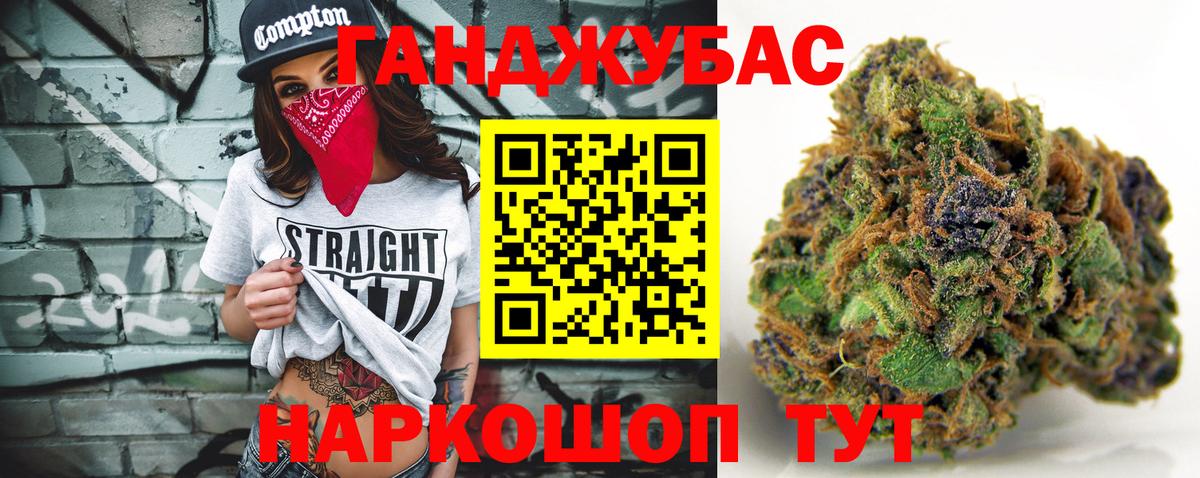 Конопля Ganja  Вход с VPN  Шишки марихуана конопля  Конопля White Widow  Вятские Поляны 